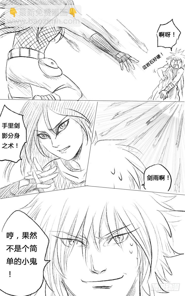 第四话 修炼开始-第4话