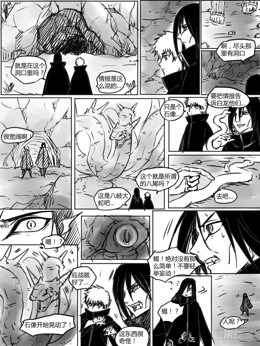 第三十六话 兵分两路-第36话