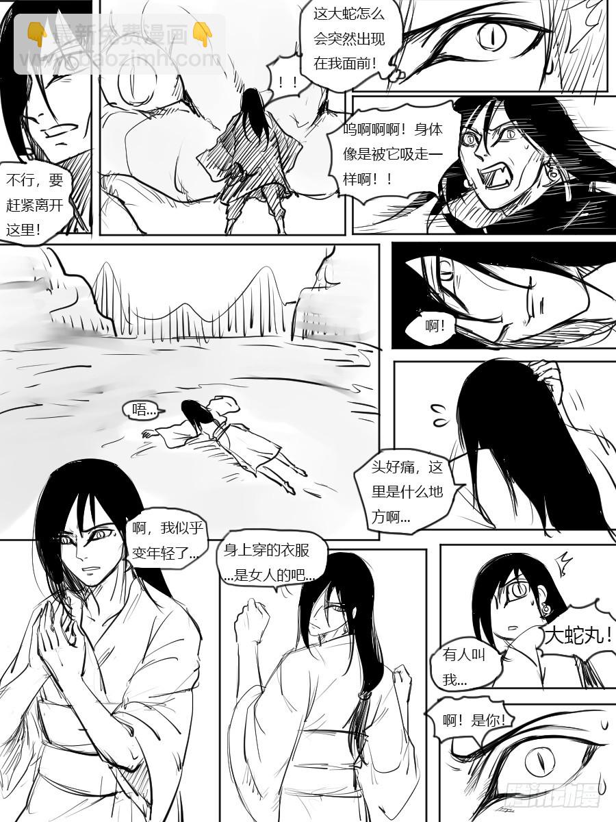 第三十六话 兵分两路-第36话