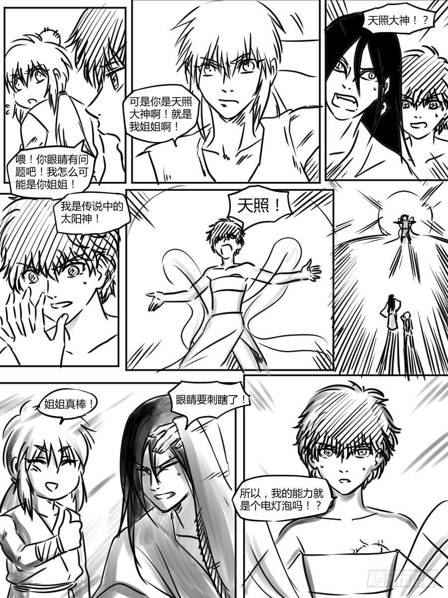 第38话 异世界的危险-第38话