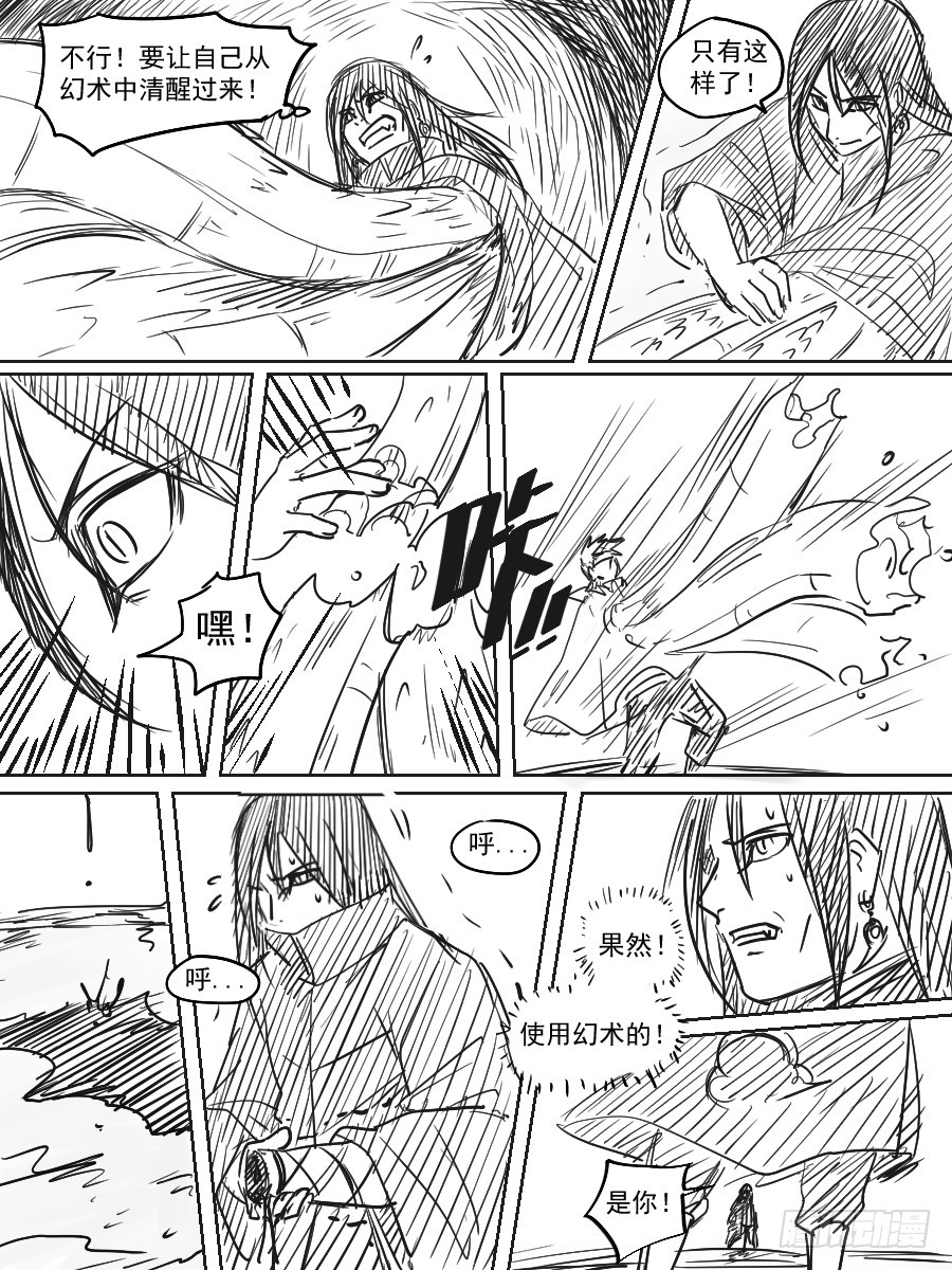 第45话 暗算？-第46话