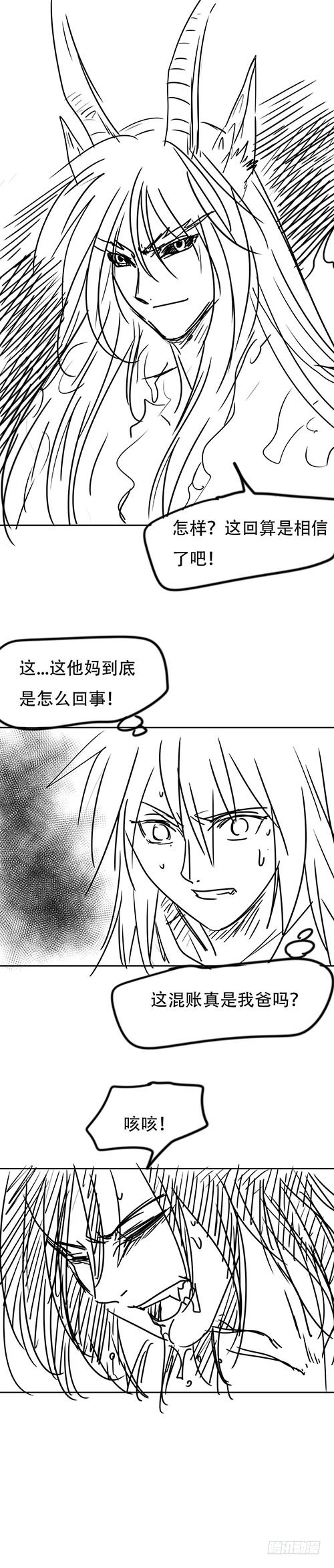 第48话 父子对决（1）-第48话
