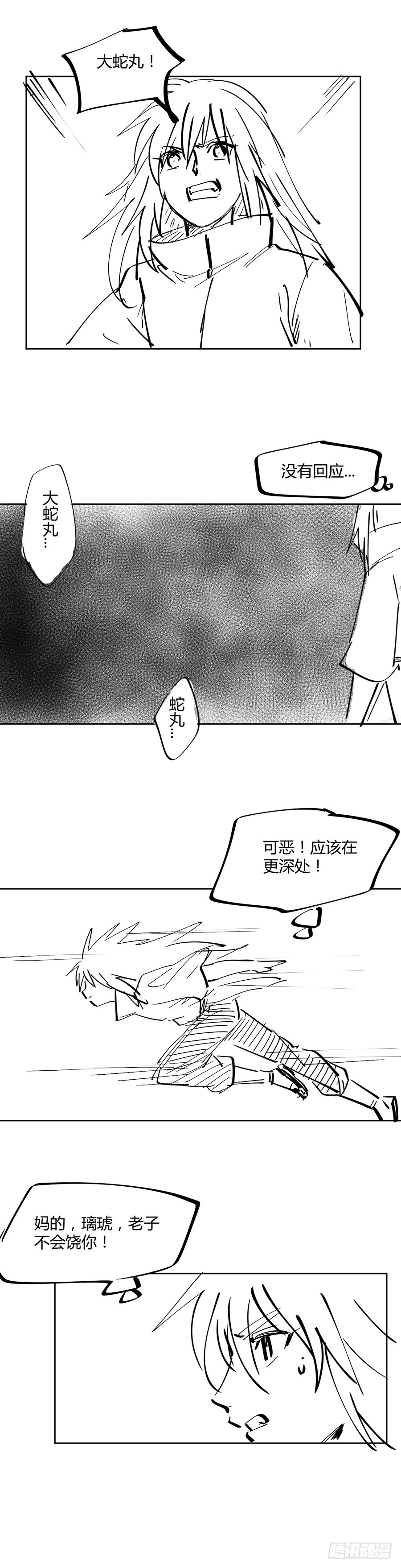 第48话 父子对决（1）-第48话