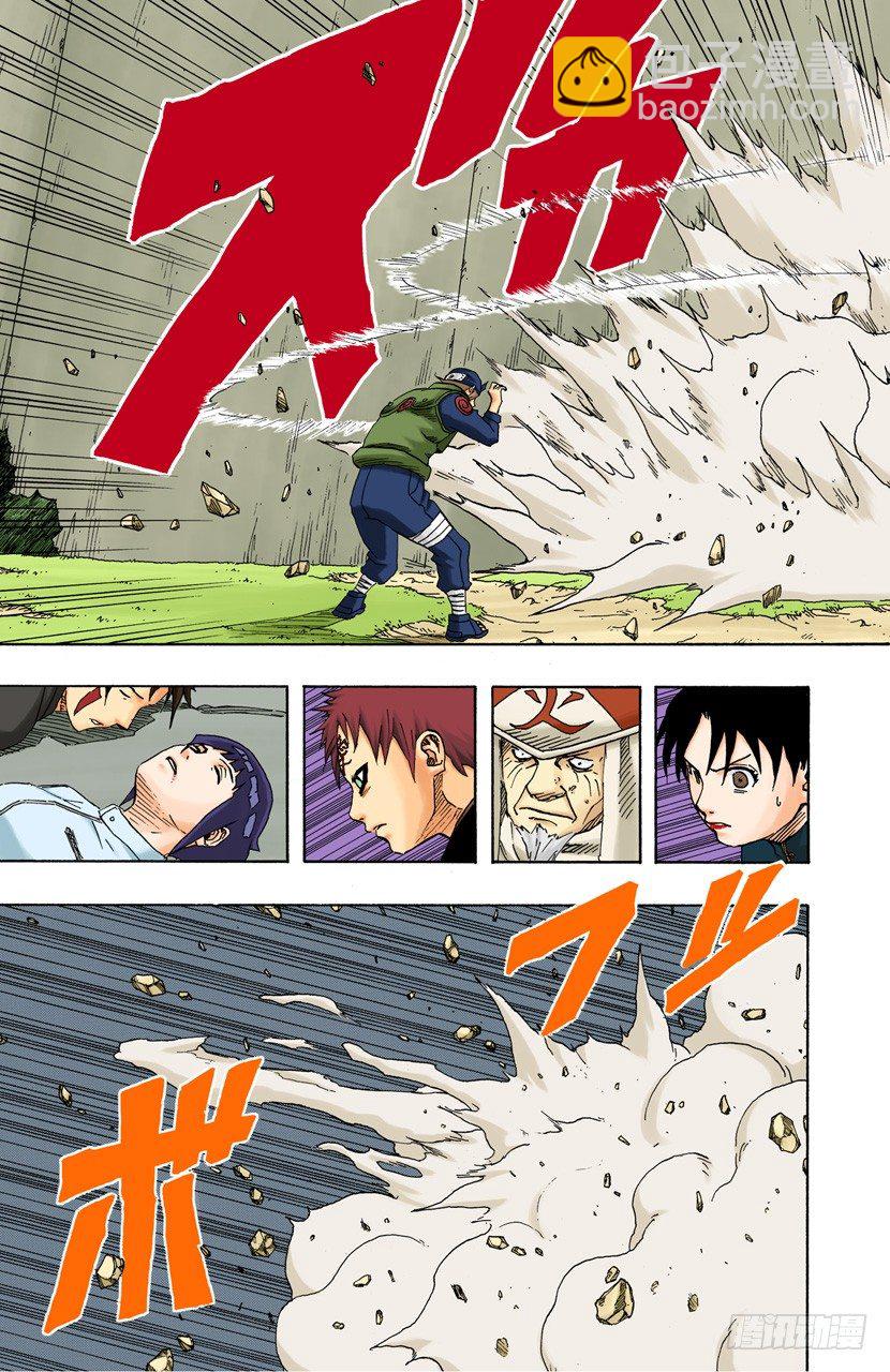 🍹火影忍者（全彩版） 第104话 改变一切的力量…… 第11页