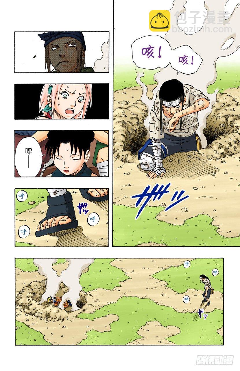 🍹火影忍者（全彩版） 第104话 改变一切的力量…… 第14页