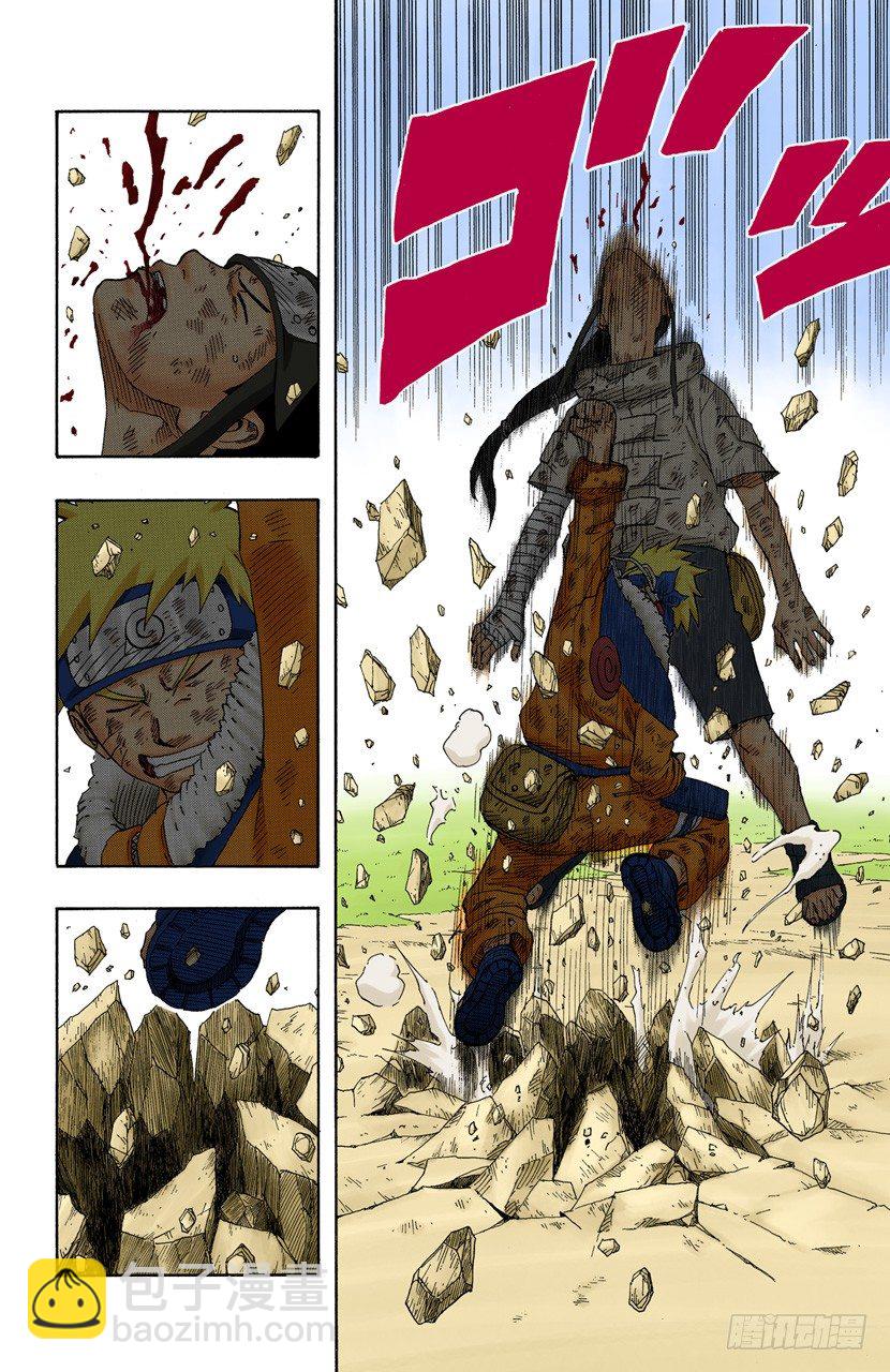 🍹火影忍者（全彩版） 第104话 改变一切的力量…… 第16页