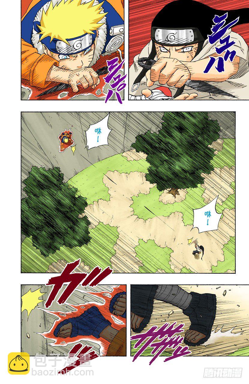 🍹火影忍者（全彩版） 第104话 改变一切的力量…… 第6页