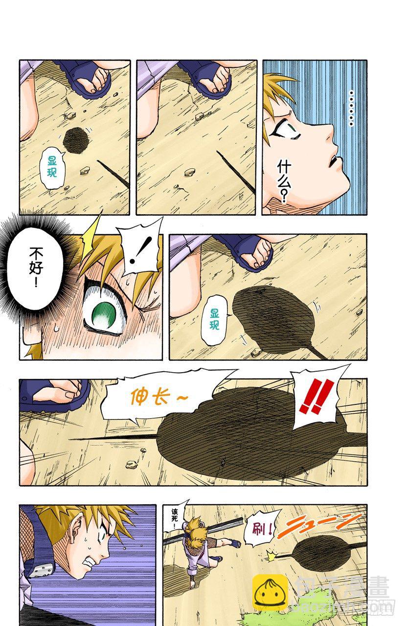 🍹火影忍者（全彩版） 第108话 为了获胜的铺垫？ 第3页