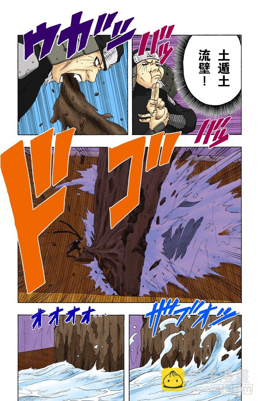 🍹火影忍者（全彩版） 第120话 火影VS火影 第5页