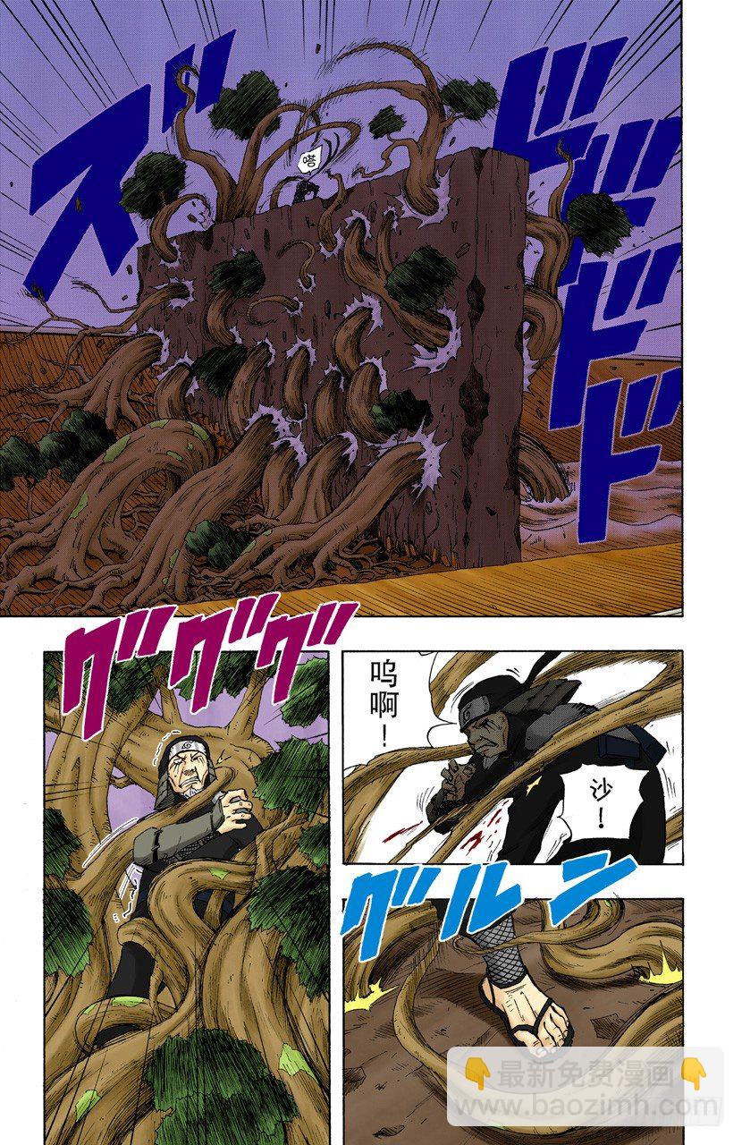 🍹火影忍者（全彩版） 第120话 火影VS火影 第7页