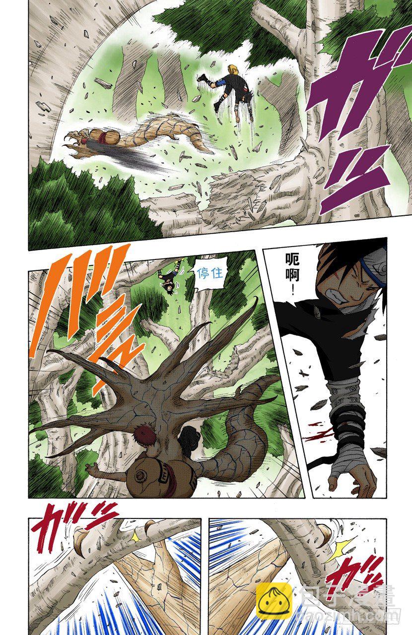 🍹火影忍者（全彩版） 第128话 超越极限…… 第6页