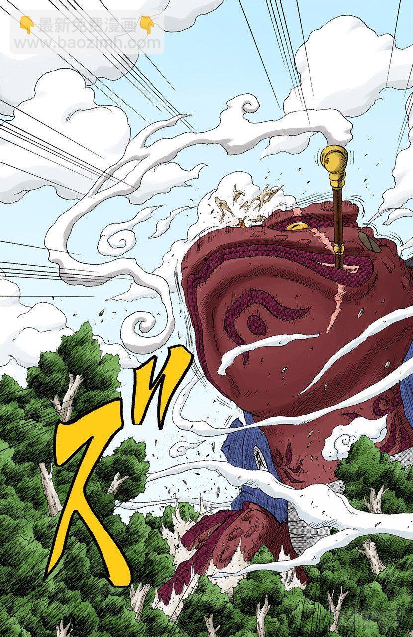 🍹火影忍者（全彩版） 第134话 鸣人忍法帖！ 第15页