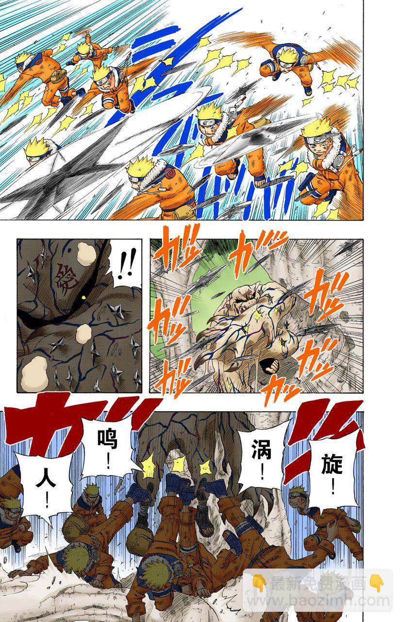 🍹火影忍者（全彩版） 第134话 鸣人忍法帖！ 第5页
