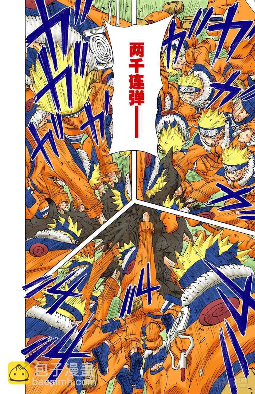 🍹火影忍者（全彩版） 第134话 鸣人忍法帖！ 第6页