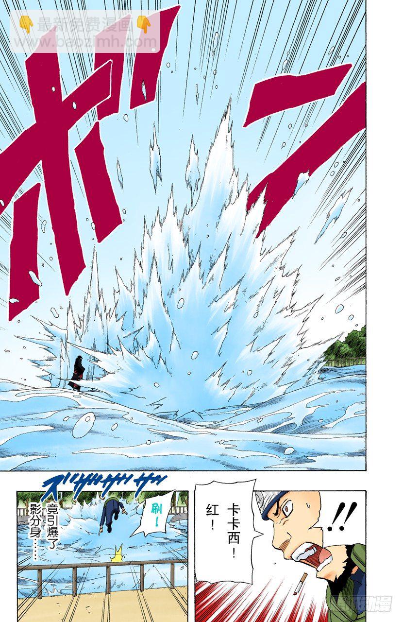 🍹火影忍者（全彩版） 第142话 卡卡西VS鼬 第11页