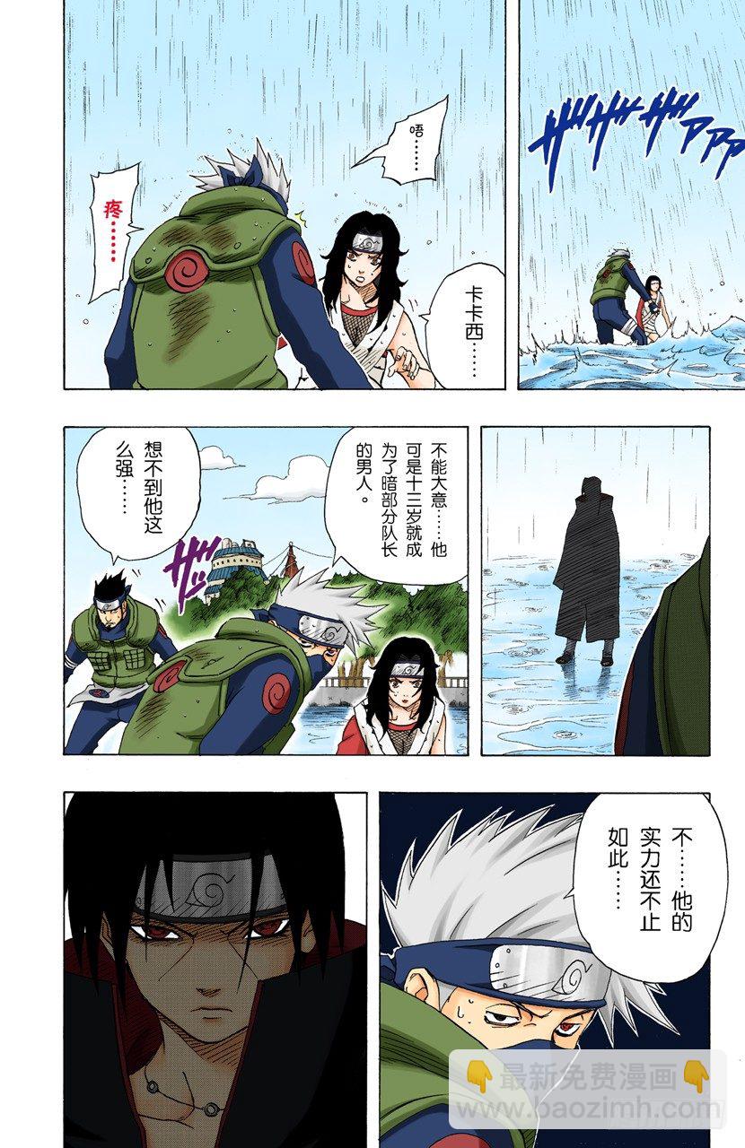 🍹火影忍者（全彩版） 第142话 卡卡西VS鼬 第12页