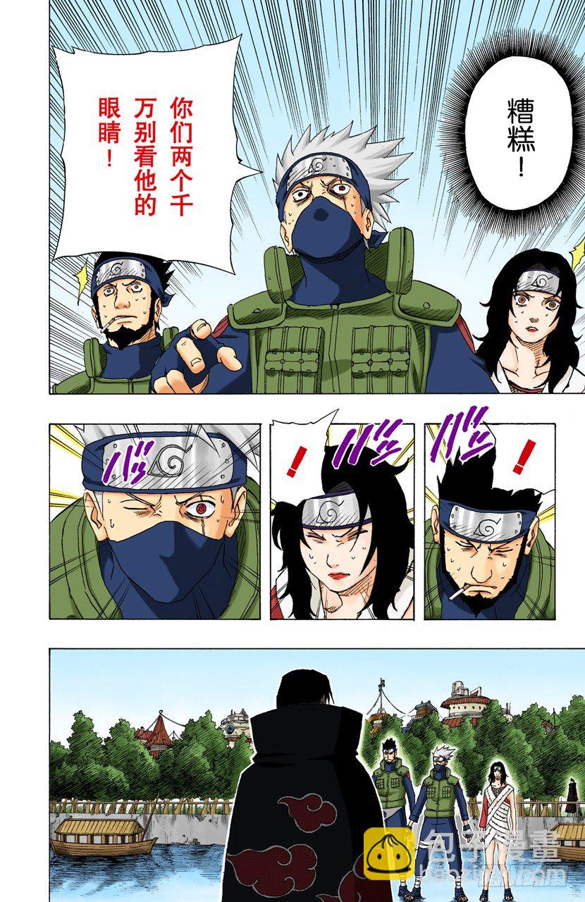 🍹火影忍者（全彩版） 第142话 卡卡西VS鼬 第14页