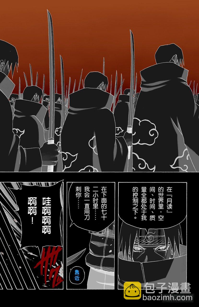 🍹火影忍者（全彩版） 第142话 卡卡西VS鼬 第17页