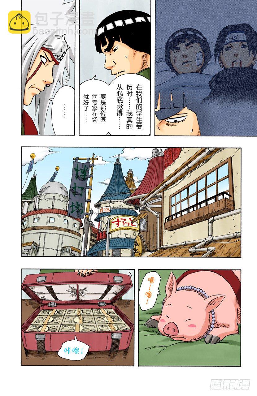 🍹火影忍者（全彩版） 第148话 鼬的能力！ 第18页