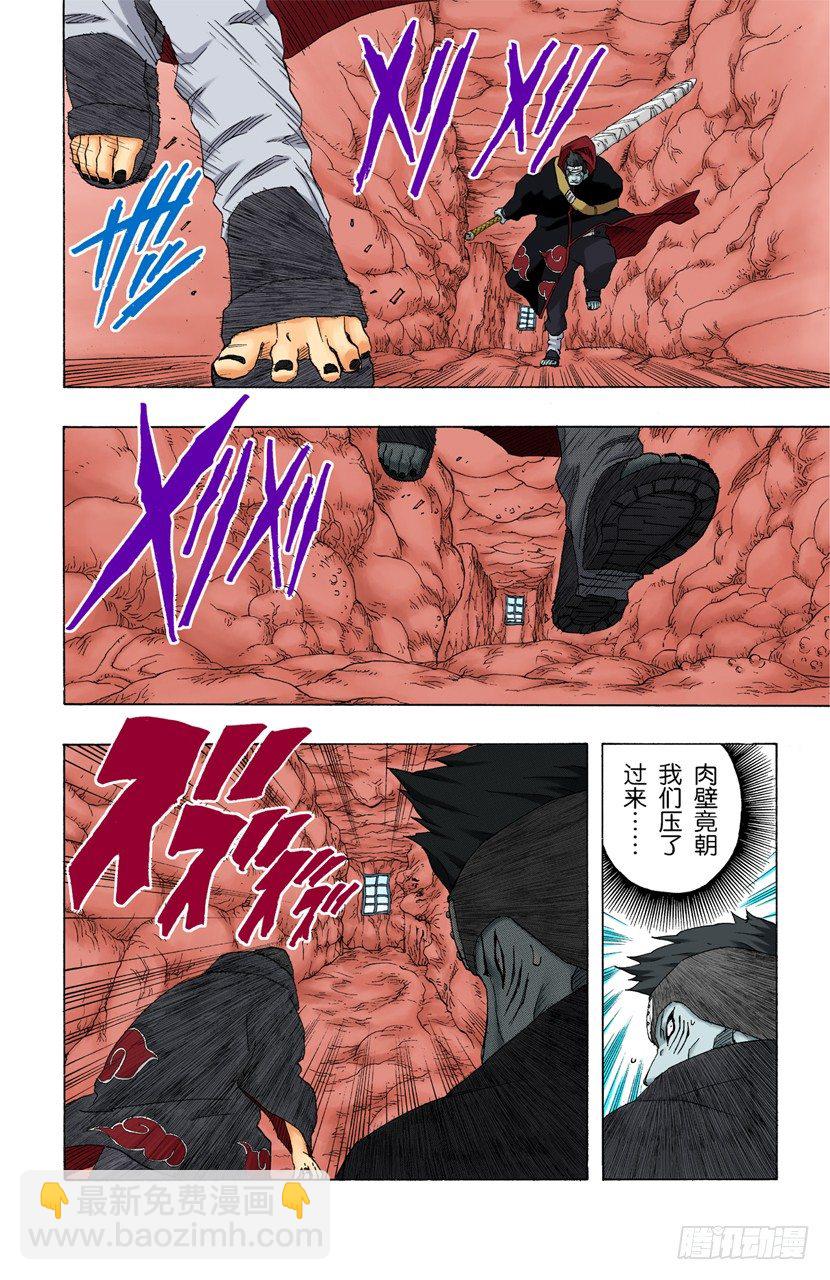 🍹火影忍者（全彩版） 第148话 鼬的能力！ 第4页