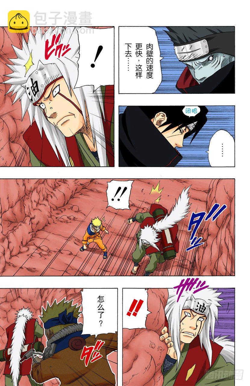 🍹火影忍者（全彩版） 第148话 鼬的能力！ 第5页