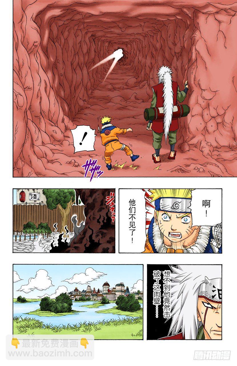 🍹火影忍者（全彩版） 第148话 鼬的能力！ 第6页