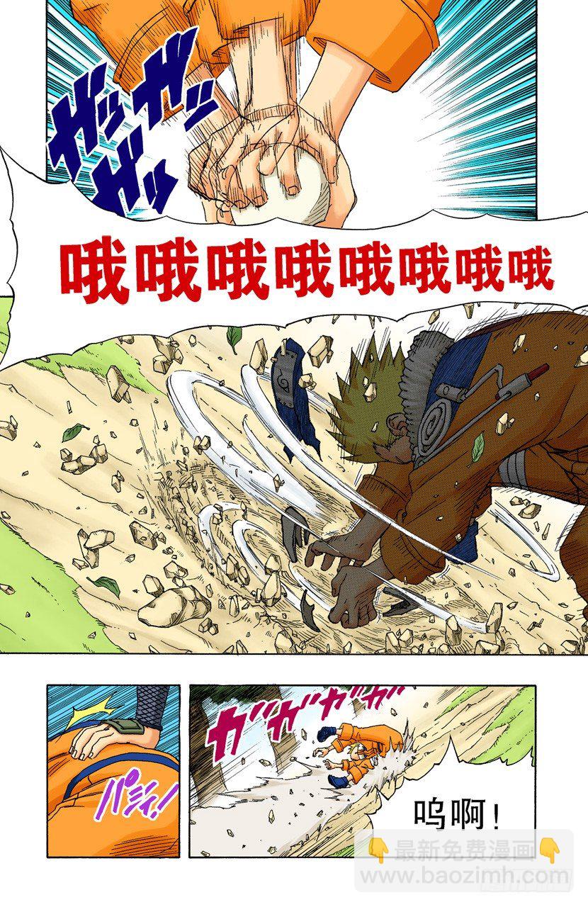 🍹火影忍者（全彩版） 第154话 到达…… 第16页