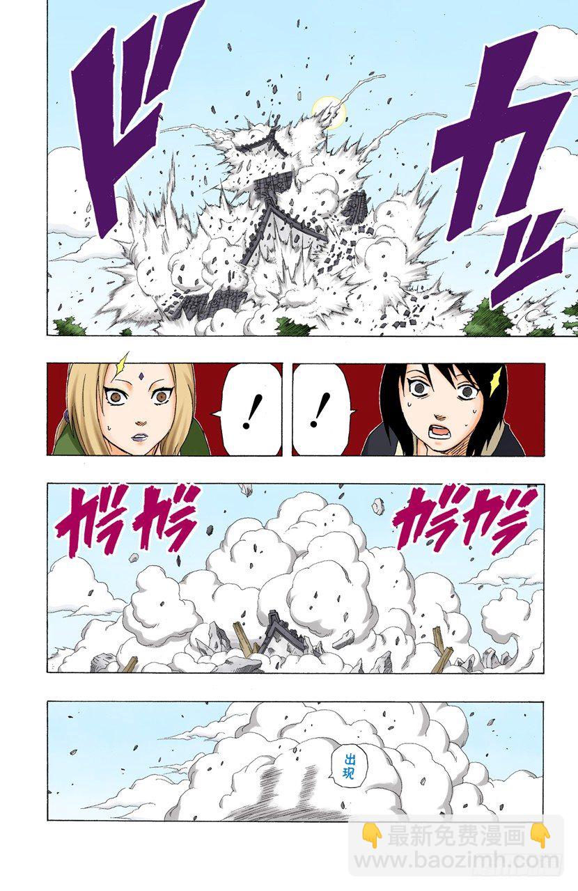 🍹火影忍者（全彩版） 第154话 到达…… 第19页