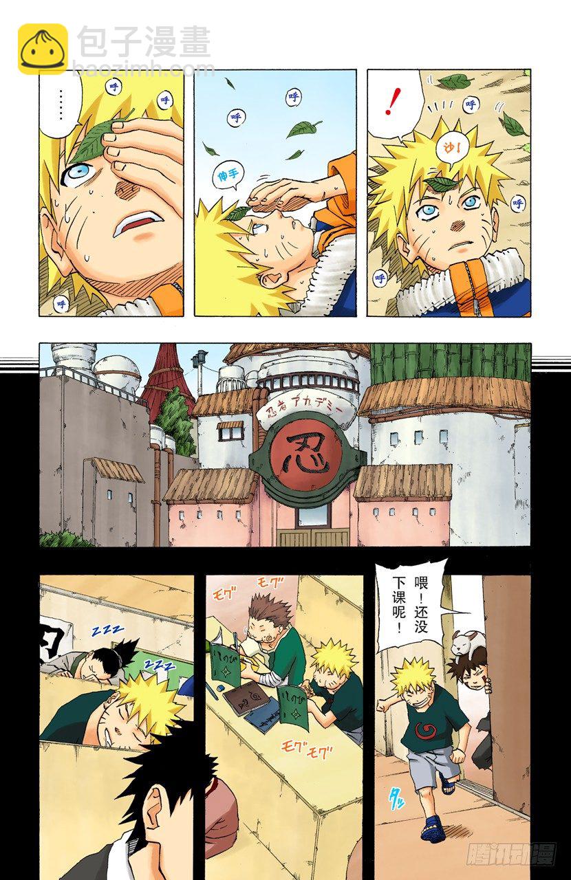 🍹火影忍者（全彩版） 第154话 到达…… 第8页