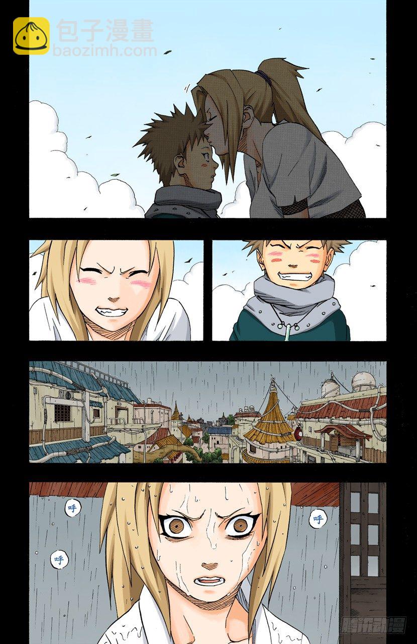 🍹火影忍者（全彩版） 第160话 死亡项链…… 第9页