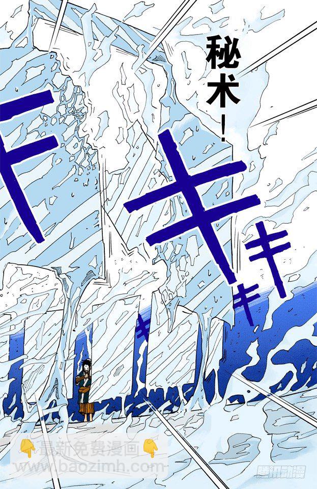 🍹火影忍者（全彩版） 第24话 速度！ 第12页