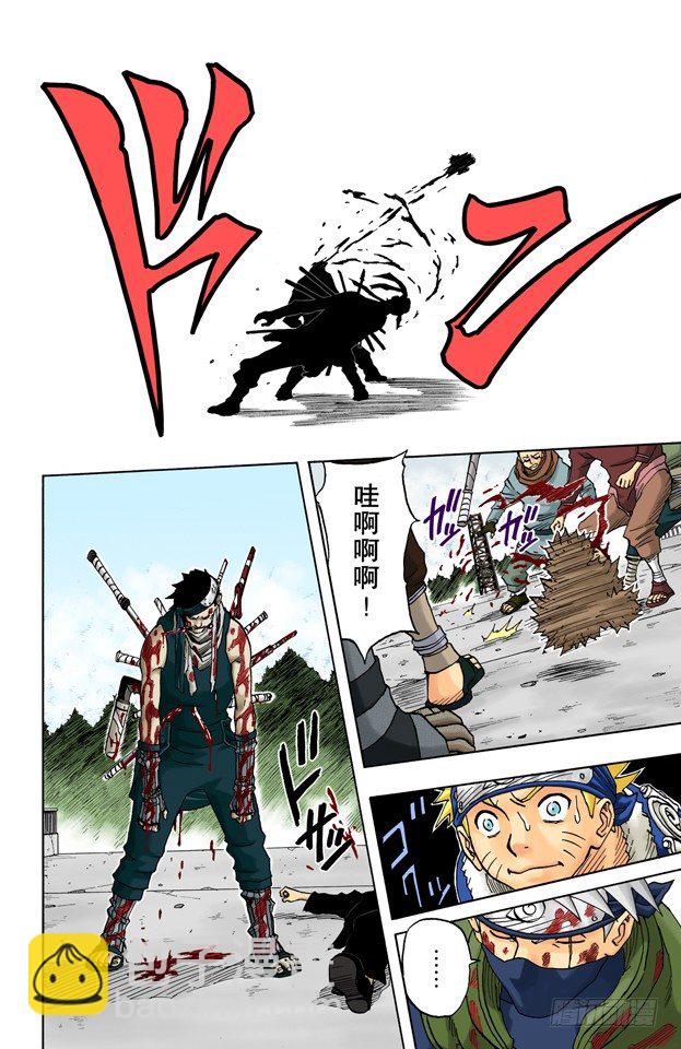 🍹火影忍者（全彩版） 第32话 名为忍者的工具 第18页