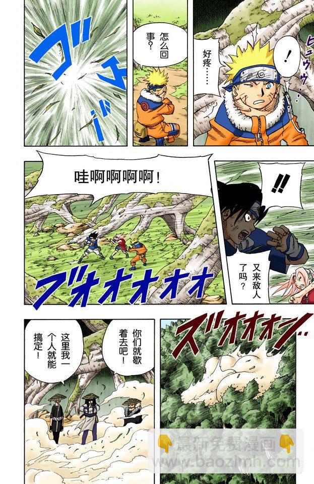🍹火影忍者（全彩版） 第46话 暗号是…… 第17页