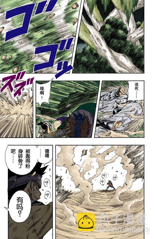 🍹火影忍者（全彩版） 第56话 被赐予的力量…… 第7页