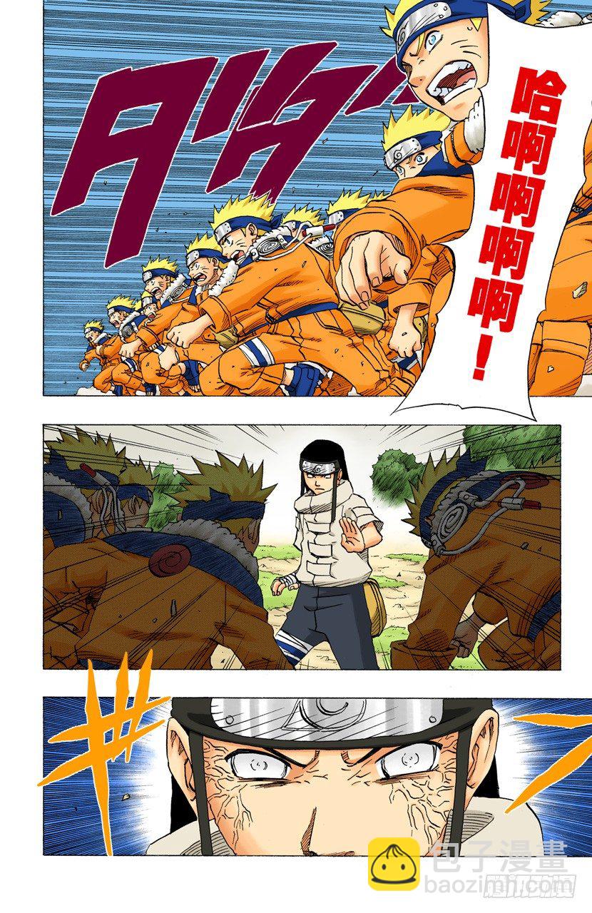 🍹火影忍者（全彩版） 第100话 宁为玉碎，不为瓦全！ 第15页