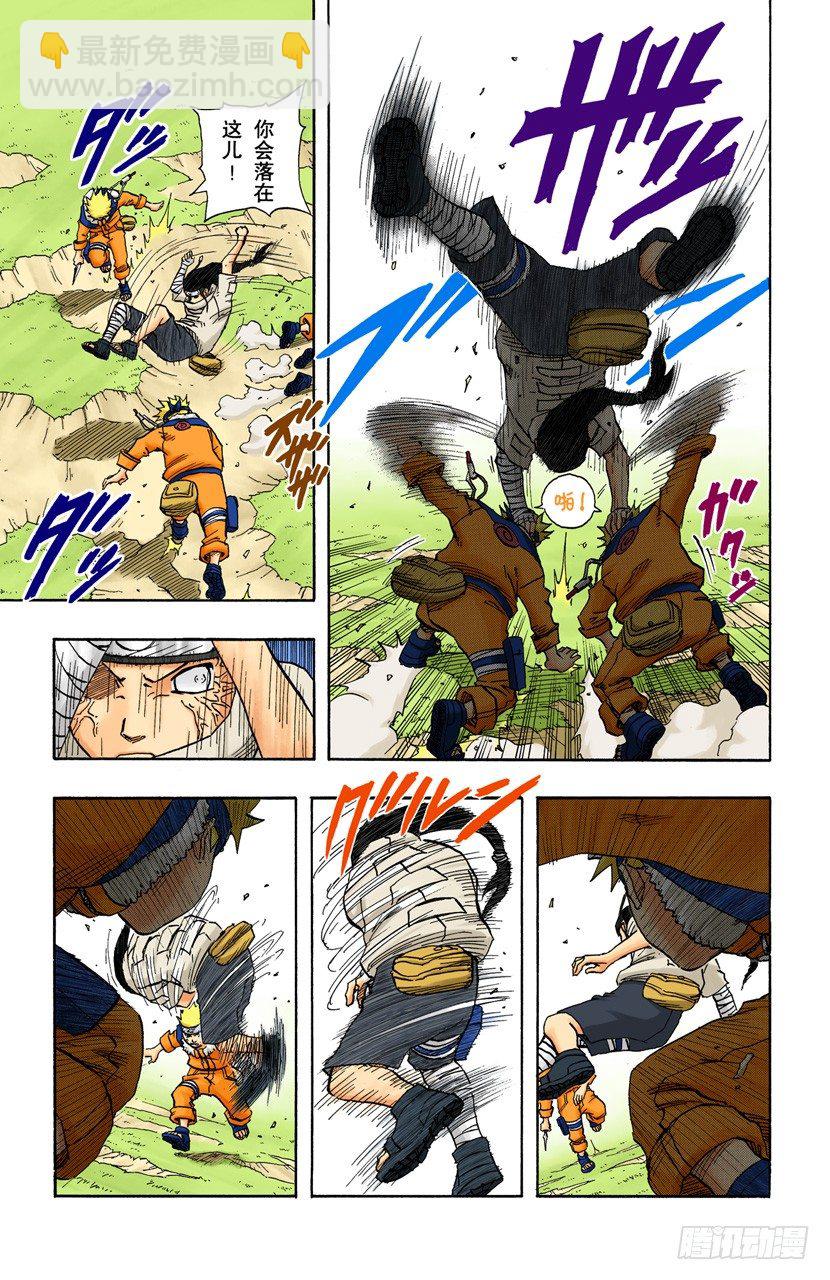 🍹火影忍者（全彩版） 第100话 宁为玉碎，不为瓦全！ 第8页