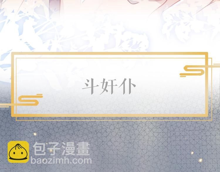 序章 腹黑继兄的千层套路-第2话