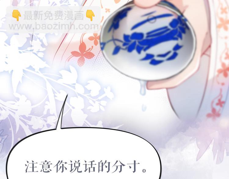 序章 腹黑继兄的千层套路-第2话