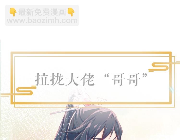 序章 腹黑继兄的千层套路-第2话