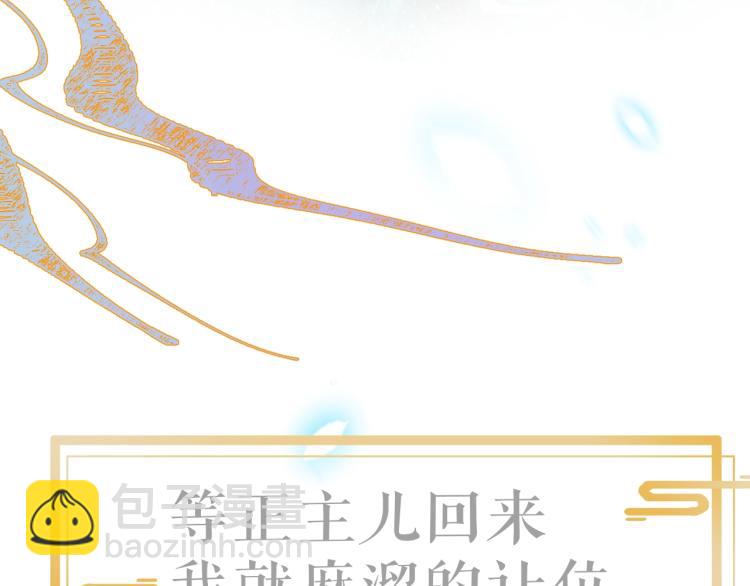 序章 腹黑继兄的千层套路-第2话