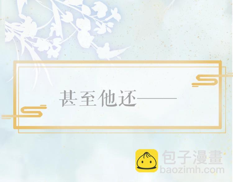 序章 腹黑继兄的千层套路-第2话
