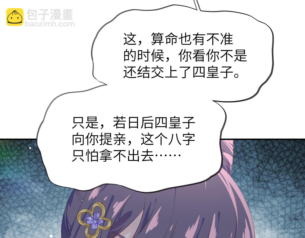第100话 最珍贵的礼物(1/3)-第102话