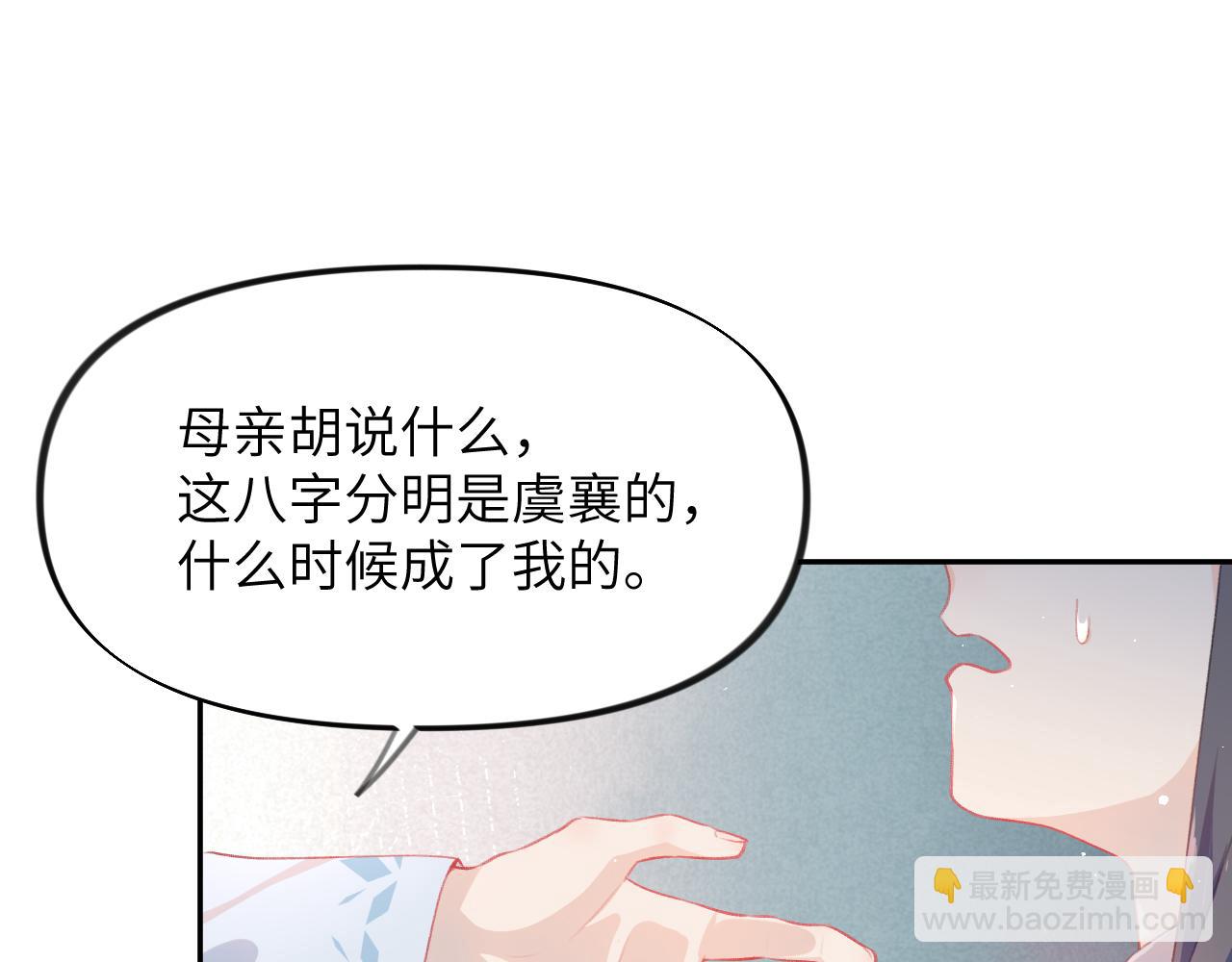 第100话 最珍贵的礼物(1/3)-第102话