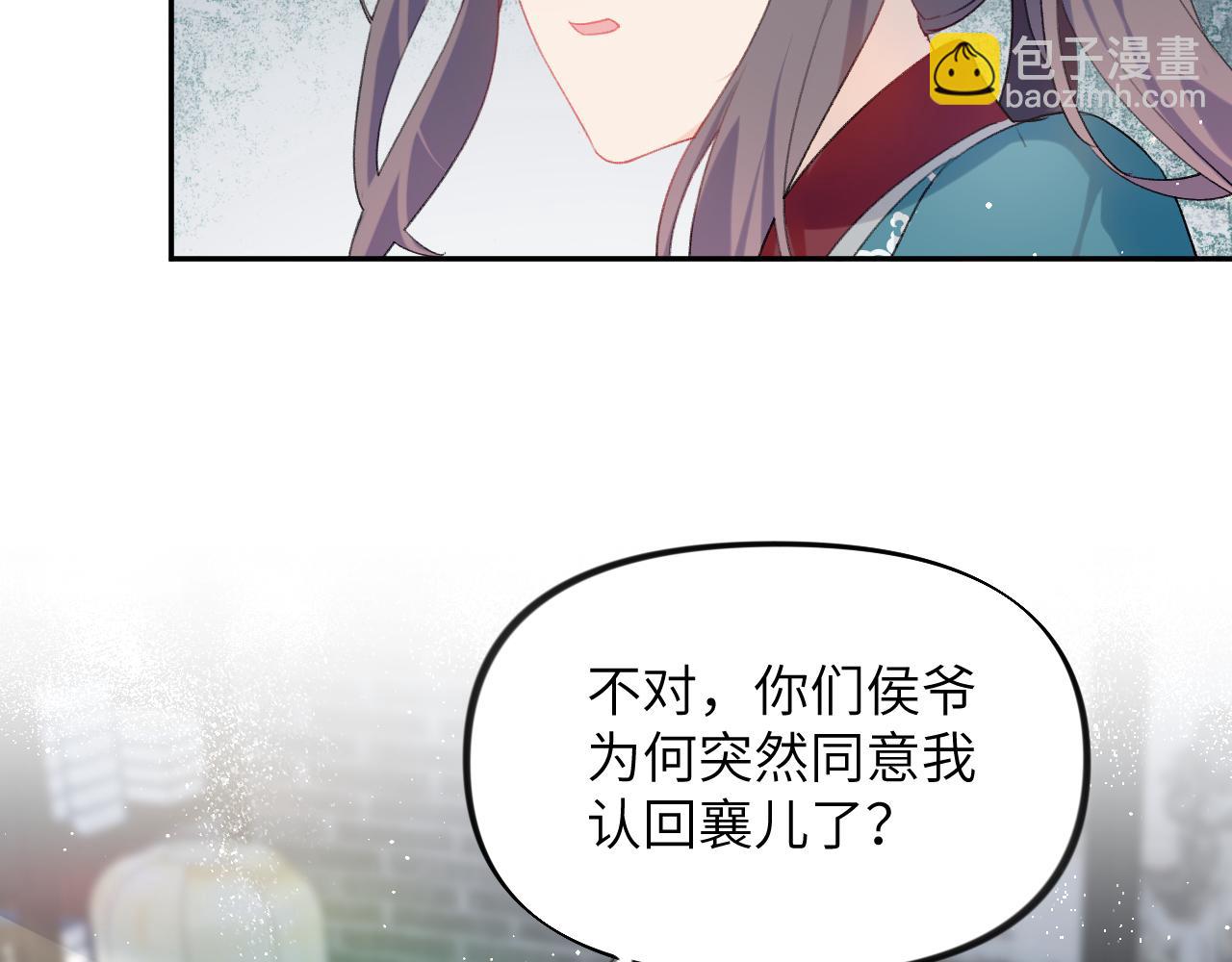 第104话 亲兄妹相认(1/3)-第106话