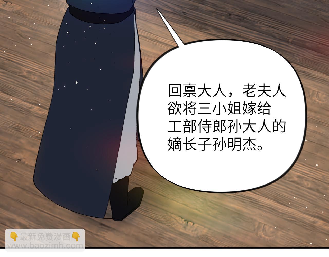 第104话 亲兄妹相认(1/3)-第106话