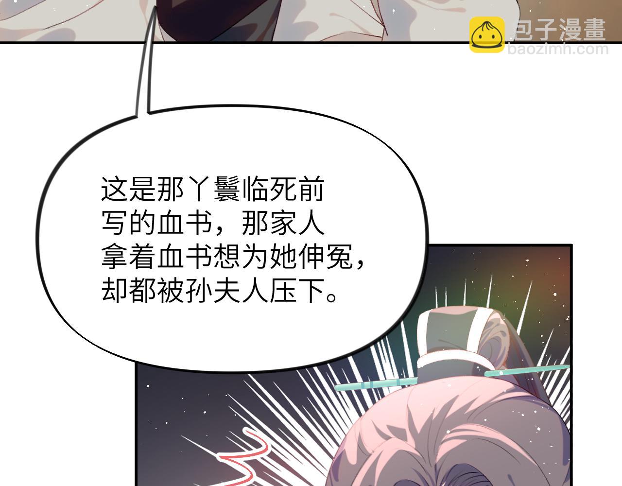 第104话 亲兄妹相认(1/3)-第106话
