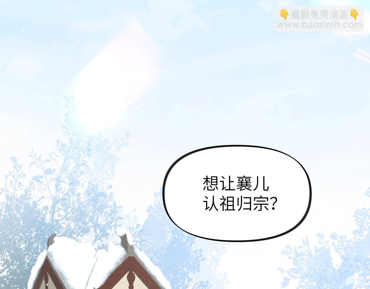第104话 亲兄妹相认(1/3)-第106话