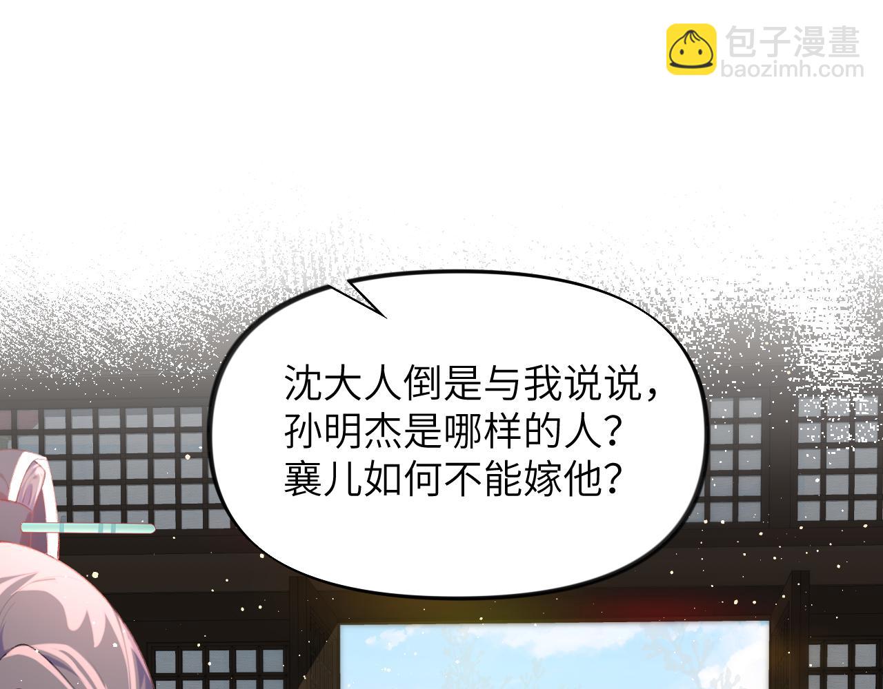 第104话 亲兄妹相认(1/3)-第106话