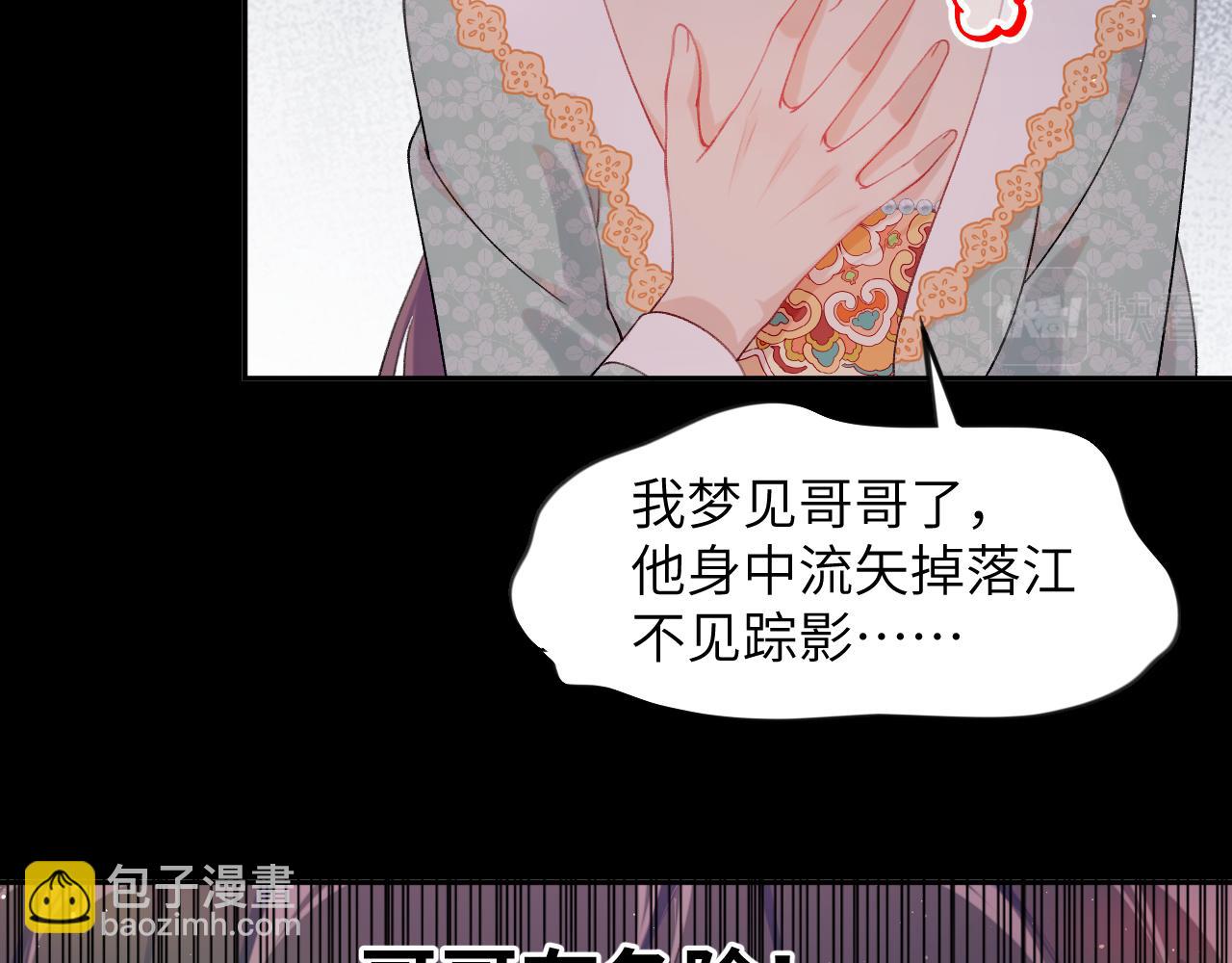 第106话 求签(1/3)-第108话