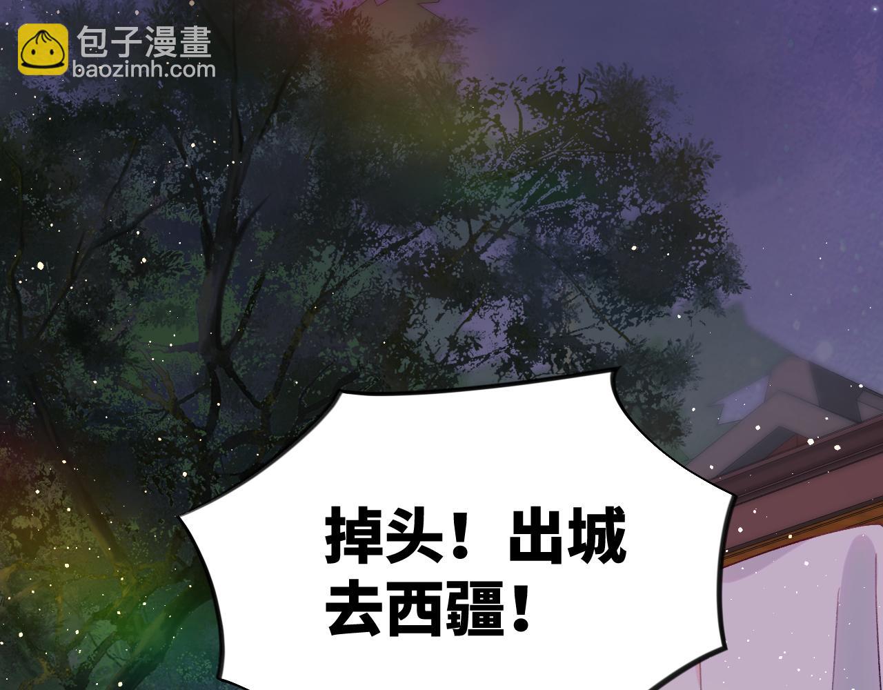 第106话 求签(1/3)-第108话